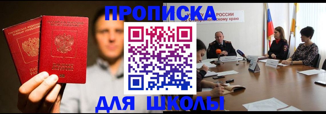 временная регистрация законно в Лакинске