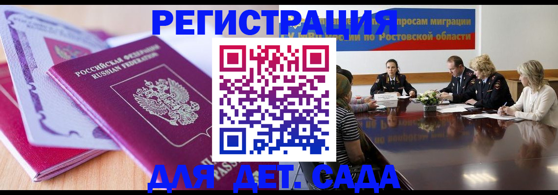 прописка для военкомата в Лакинске